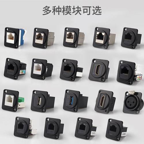 面板安装插头五类六类网络连接器