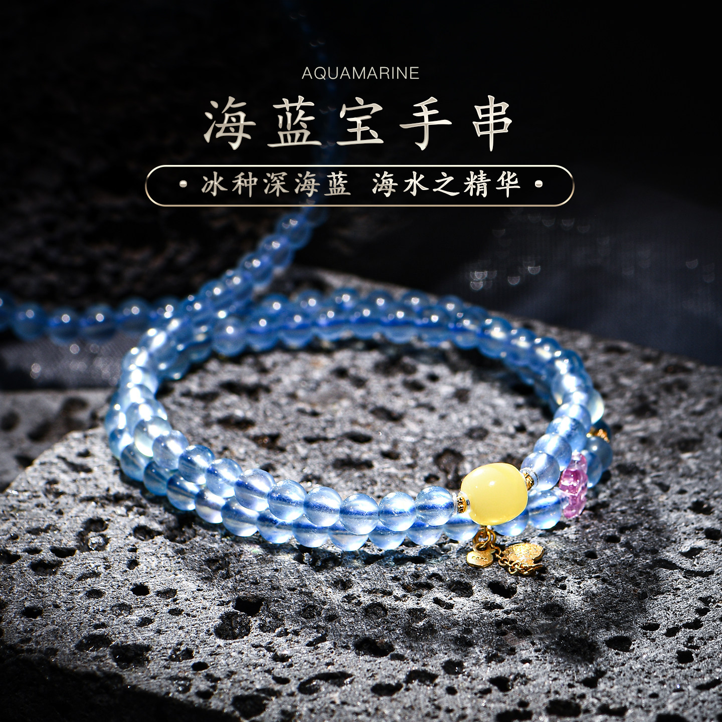 天然粉晶白水晶海蓝宝手串设计款蜜蜡路路通转运珠三圈手链普琳丝