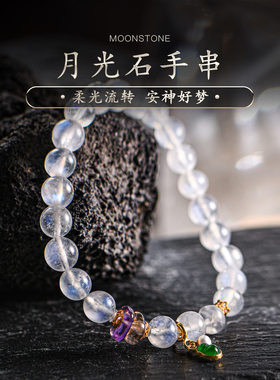 斯里兰卡月光石手串天然紫水晶珍珠手链新中式国风文玩配饰普琳丝