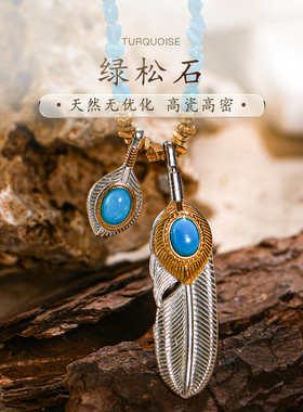 天然真品绿松石单珠随形配珠吊坠项链女款原矿无优化设计款普琳丝