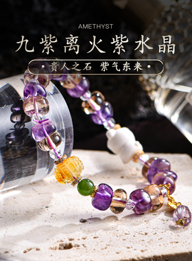 普琳丝天然紫水晶手串黄水晶绿松石白水晶散珠切面手链新中式女款