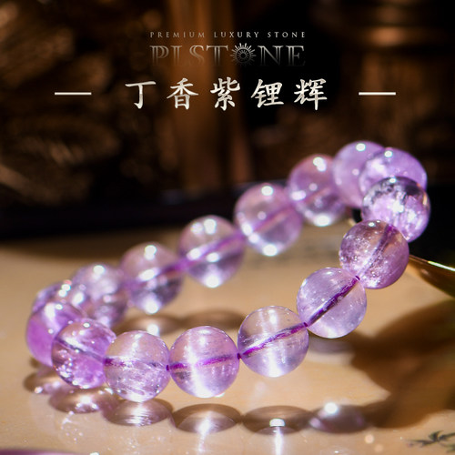 PLSTONE普琳丝丁香紫锂辉水晶