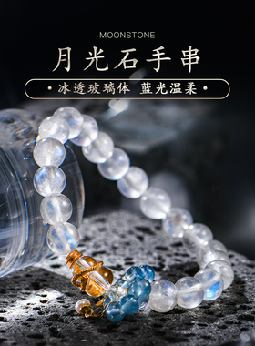 海蓝宝月光石手串天然斯里兰卡冰透玻璃体颗颗强蓝光彩虹光普琳丝