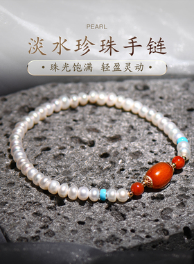 天然南红散珠路路通转运珠淡水珍珠手链女款新中式文玩手串普琳丝
