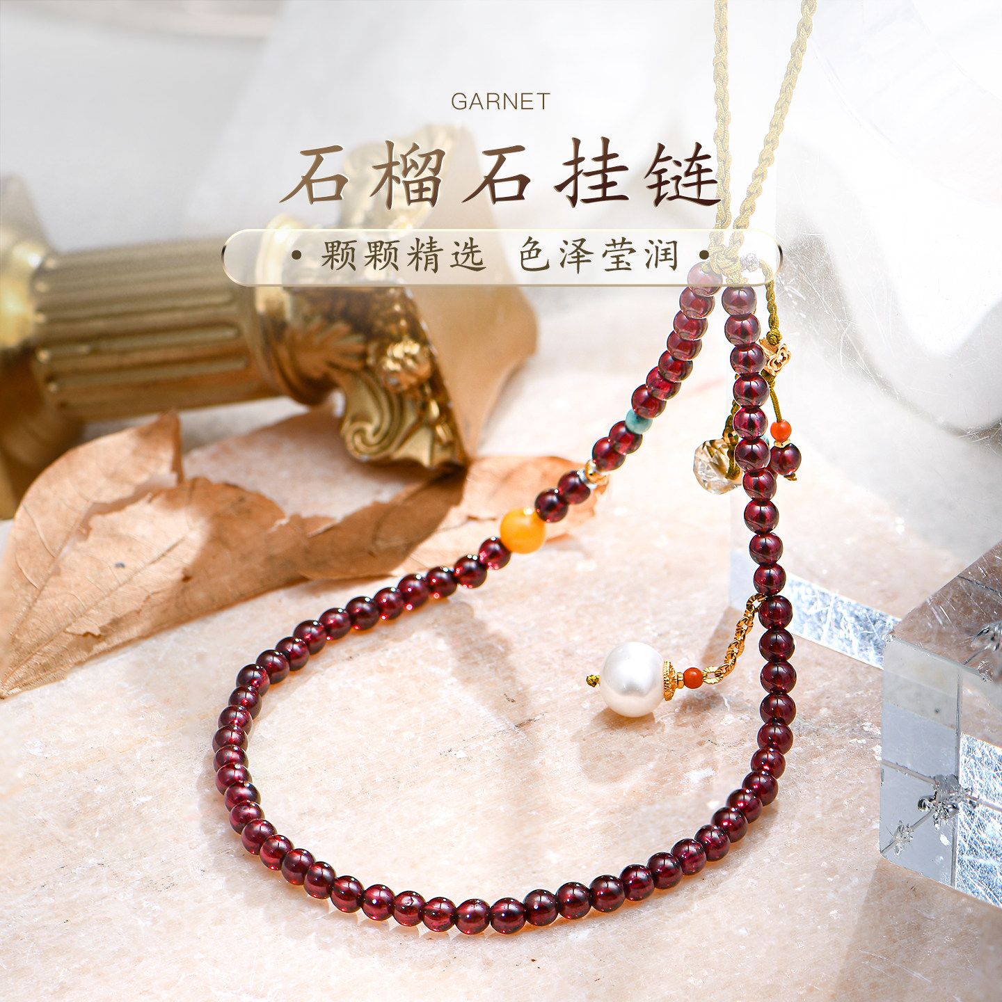 石榴石紫牙乌蜜蜡绿松石珍珠挂链水晶串珠包包手机配饰女款普琳丝