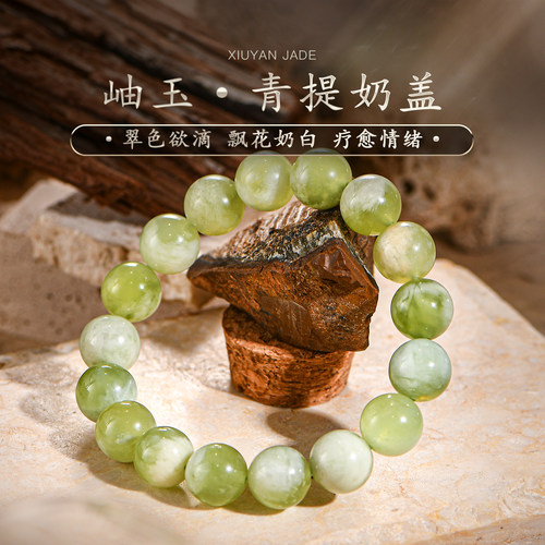 青提奶盖圆珠手链普琳丝