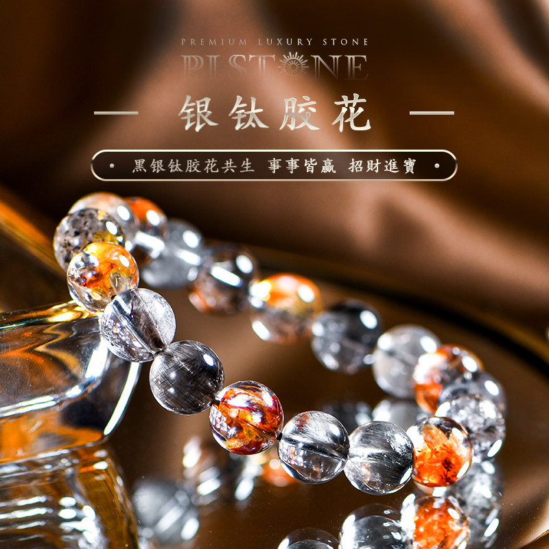 普琳丝银钛胶花天然水晶圆珠手链