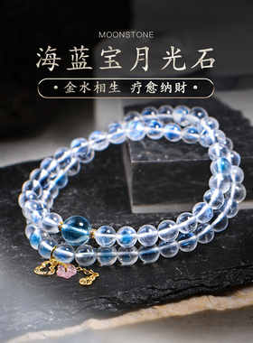 斯里兰卡天然月光石手链金水相生白水晶海蓝宝手串文玩配饰普琳丝