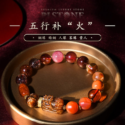 普琳丝轻奢7A+珍藏级老矿水晶文玩五行补火多宝圆珠手链手串