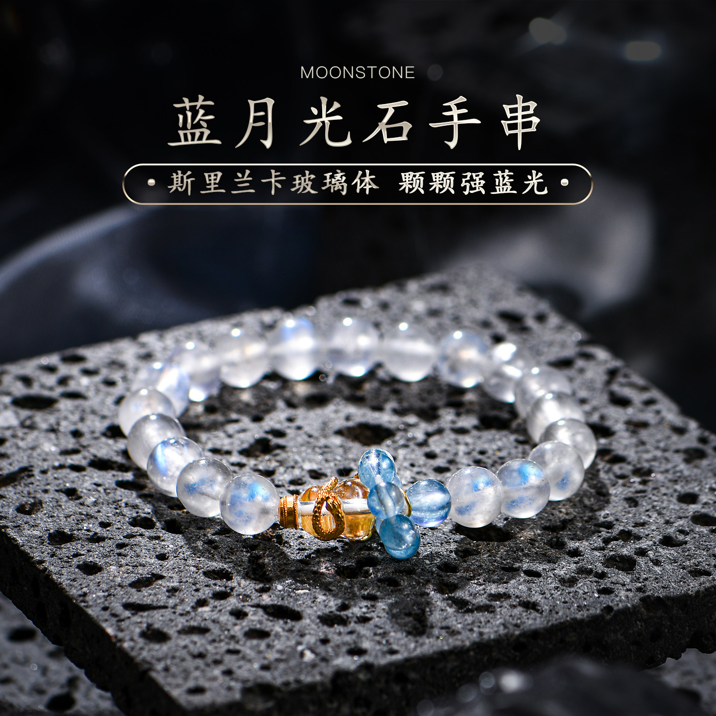 玻璃体蓝月光石手链女天然冰种水晶海蓝宝手串散珠跑环配饰普琳丝