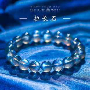 普琳丝天然水晶 斯里兰卡老矿蓝光月光石拉长石手链手串女