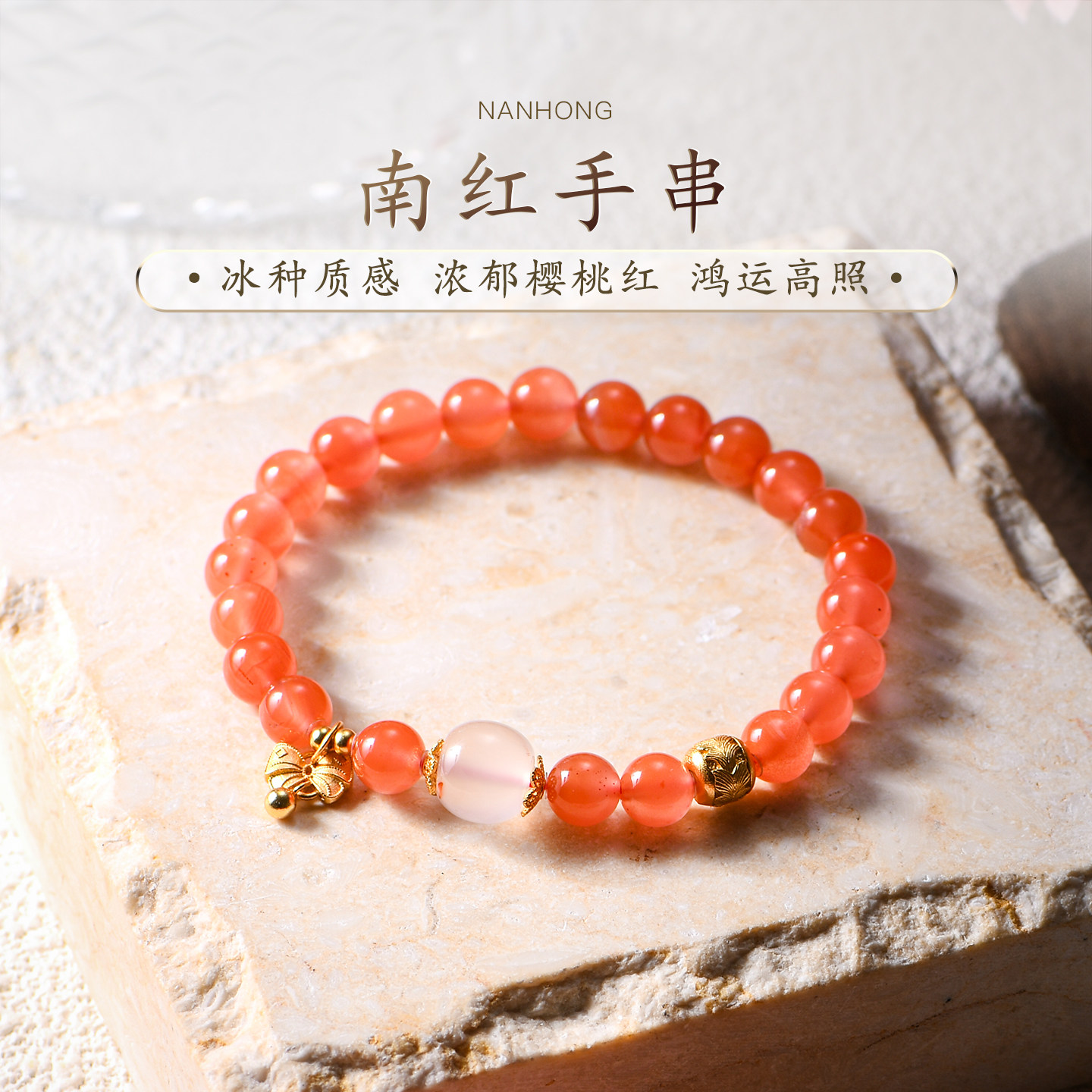 普琳丝收藏级四川老矿樱桃红荔枝冻南红手串红玛瑙福运手链女S925