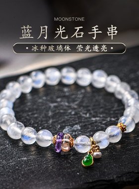天然蓝月光石手串斯里兰卡冰种玻璃体紫水晶散珠黄水晶手链普琳丝