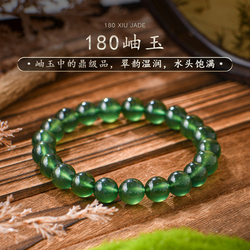老坑种岫玉普琳丝圆珠手链
