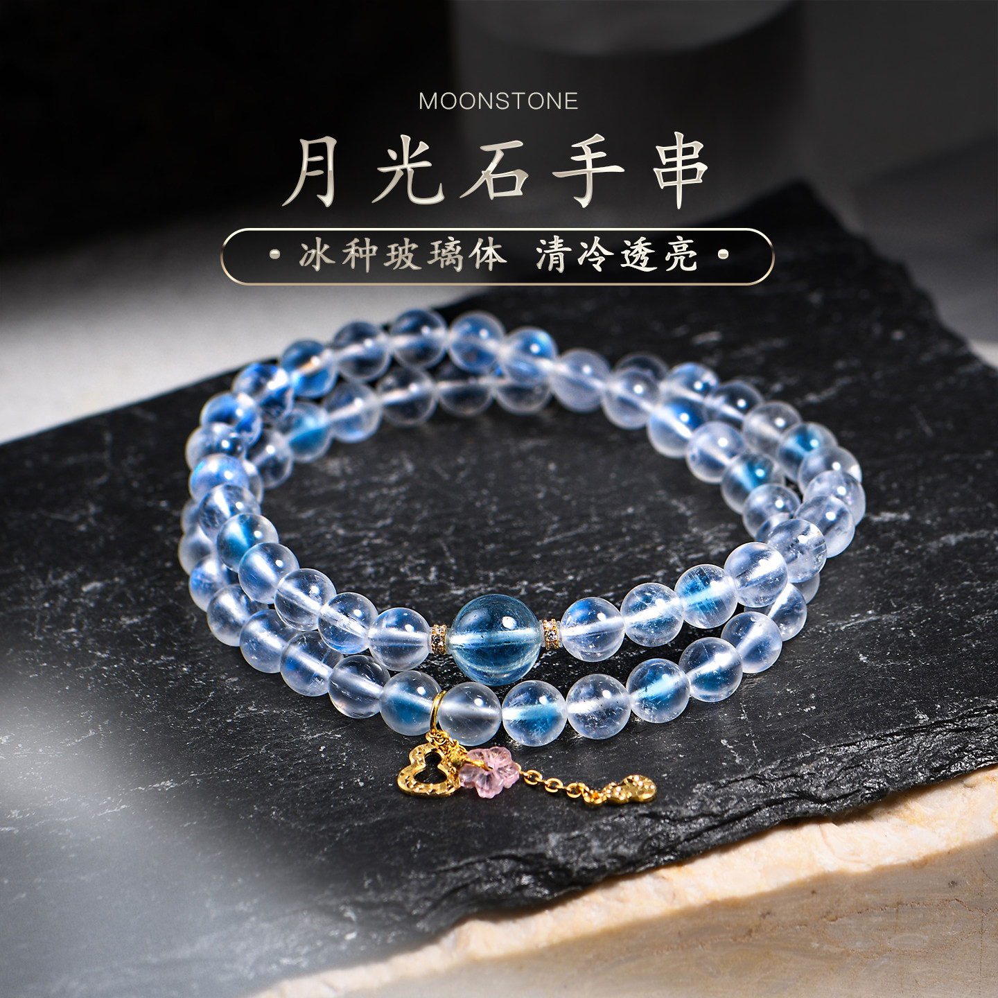 天然蓝月光石手串海蓝宝散珠斯里兰卡玻璃体原石粉晶手链女普琳丝
