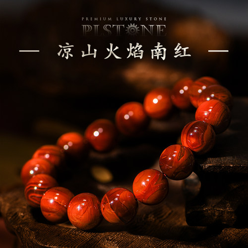 凉山南红普琳丝川料手链