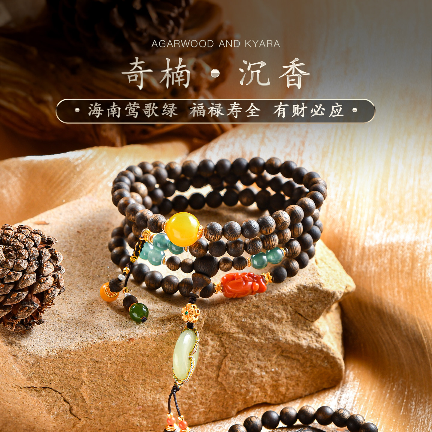 普琳丝珠宝级莺歌绿奇楠沉香鸡油黄蜜蜡设计款手链手串S925男女