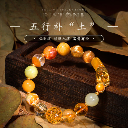 普琳丝轻奢7A+珍藏级老矿水晶文玩五行补土多宝圆珠手链手串