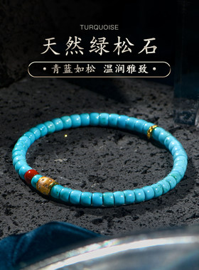 天然绿松石真品原石无优化直切药片手串南红散珠金珠手链女普琳丝