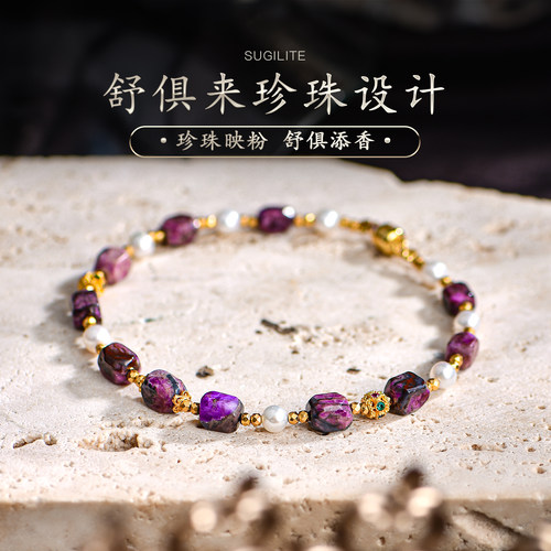 普琳丝舒俱来珍珠手链天然正品老矿碧玺散珠配件手串文玩玉石串珠