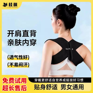 护肩带仰卧展开肩部矫正带舒适亲肤开肩直背健身背部训练带