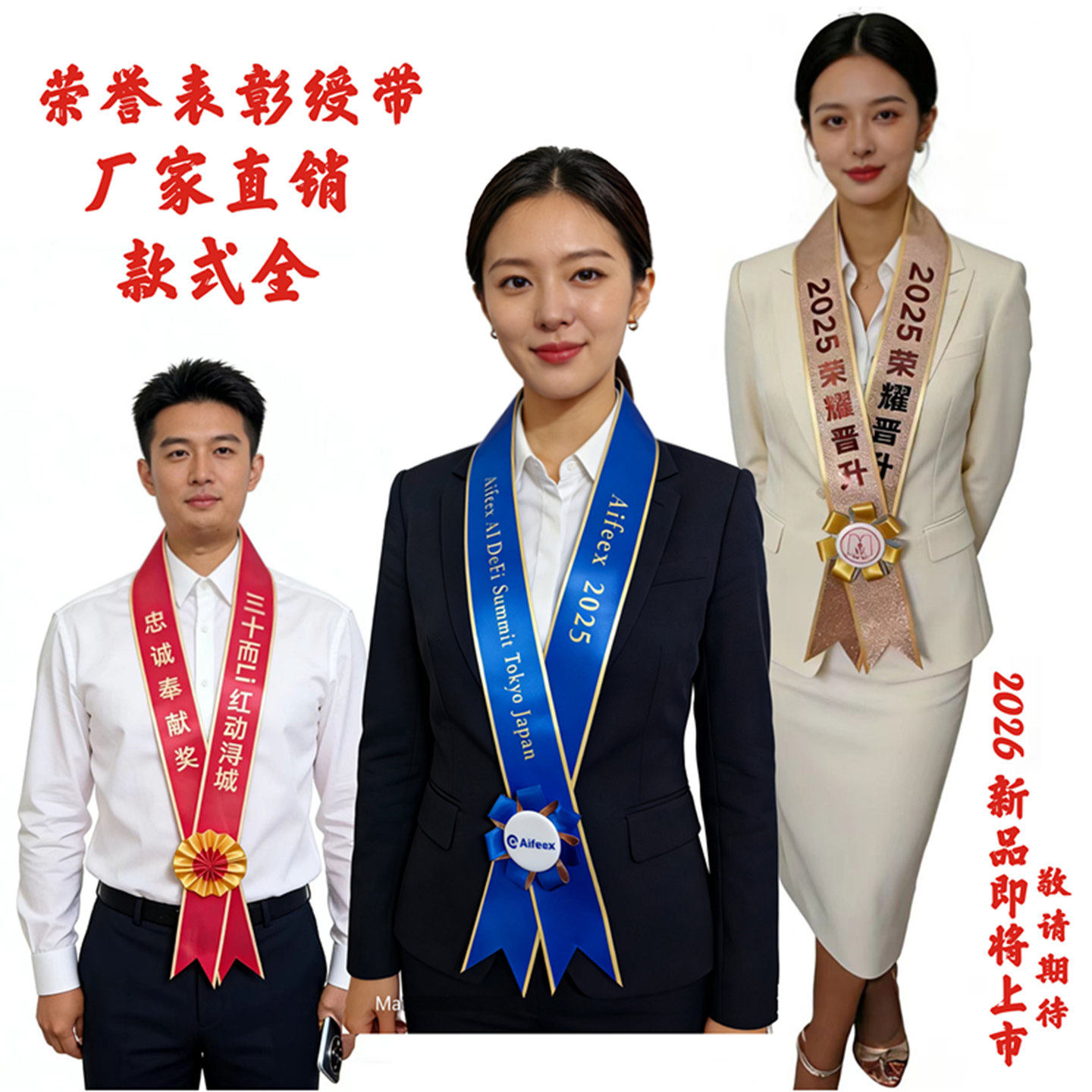 定制MDRT保险颁奖礼仪带迎宾带友邦保诚圆桌会高档年会表彰绶带