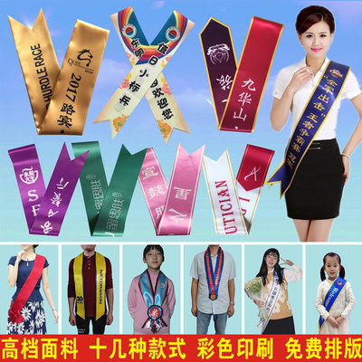 专业彩色绶带个性化定制款式齐全