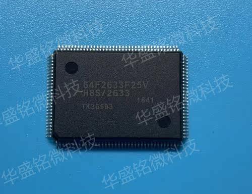 HD64F2633F25V 封装PQFP128 微控制器芯片  64F2633F25V
