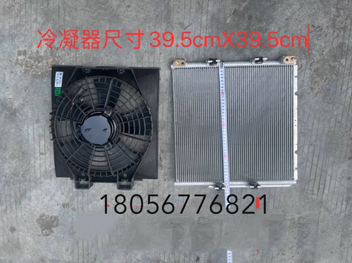 适配福田奥铃捷速运CTXS欧马可S135瑞沃ES3时代M3空调冷凝器散热