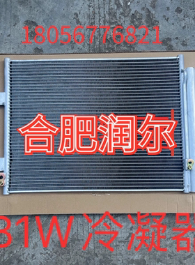 解放J6空调冷凝器解放J6P22A76A99A47U40A46B21U散热网JH6散热板