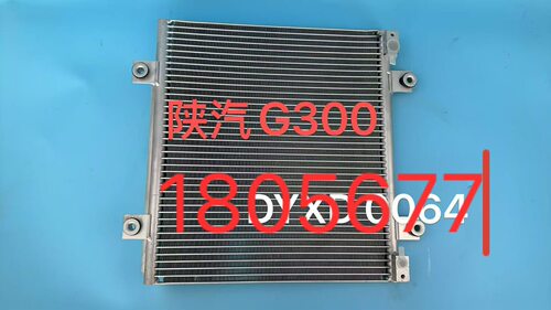 陕汽德龙G300空冷凝器散热器K3000冷凝器散热器电子扇
