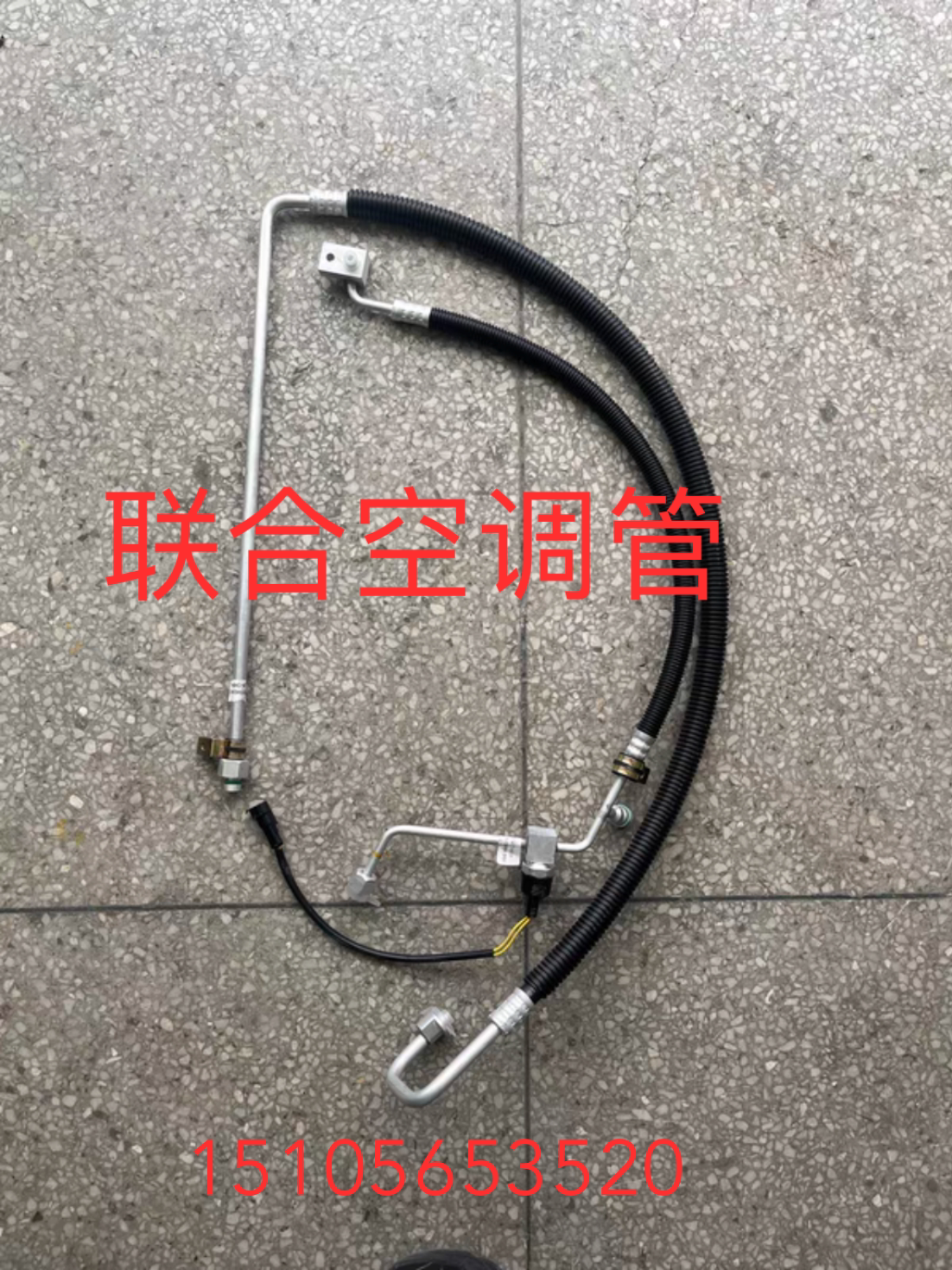联合重卡联合卡车空调管联合重卡冷凝器到蒸发箱空调管空调配件