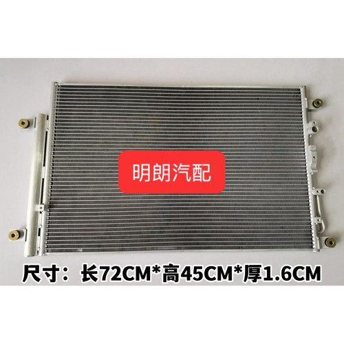 徐工汉风G7/G5/祺龙搅拌车空调冷凝器散热器徐工货车空调全套件