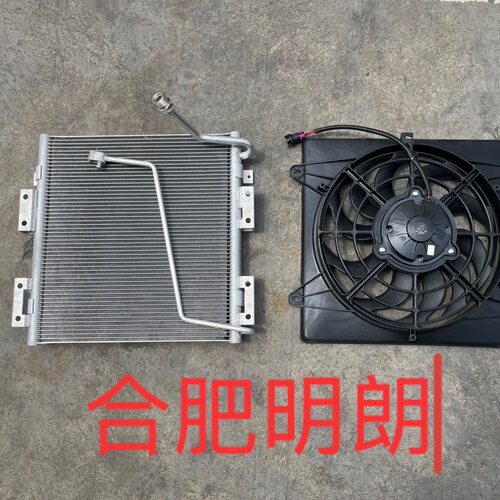 五征奥驰X6/V6轻卡空调冷凝器奥驰X3/V3T1/T2空调冷凝器散热网扇