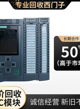 回收西门子plc模块cpu欧姆龙三菱施耐德模块台达变频器AB罗克韦尔