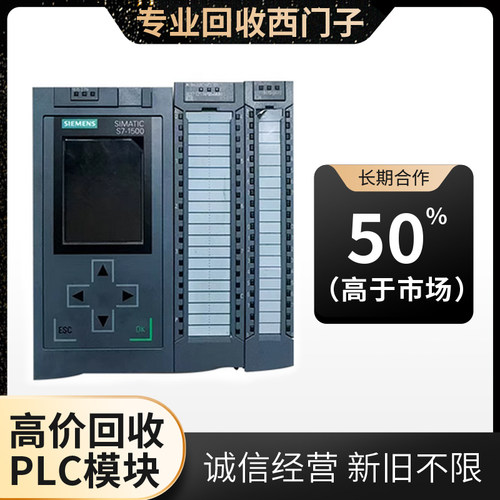 回收西门子plc模块CPU欧姆龙