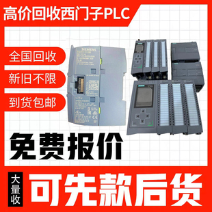 全国高价回收二手罗克韦尔触摸屏CPU西门子plc模块AB控制器变频器