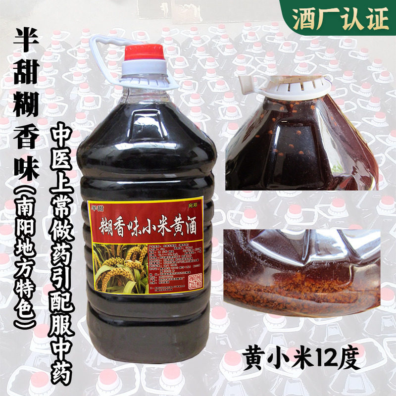 半甜糊香味小米谷子黄酒药引子纯粮食河南南阳邓州宛邓原干榨缸撇