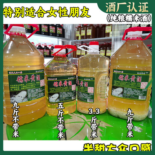 糯米黄酒低度淡口味男女生甜酒河南南阳宛邓州刘集户周月子酒房县