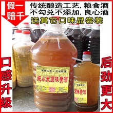 20度浓酒纯谷子小米黄酒无焦糖色传统粮食酿造药引子河南南阳邓州