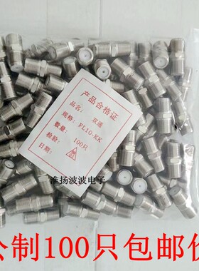 整包100只有线电视精加工公制F头双通 断线延长对接头2.2厘米