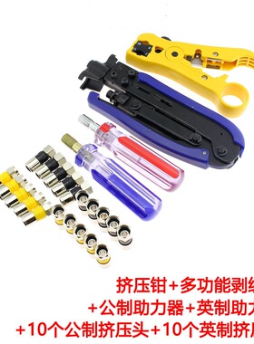 新款 75-5/-7公制英制挤压钳 有线数字电视挤压钳 挤压式F头工具
