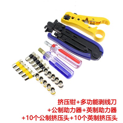 有线数字电视挤压钳挤压工具