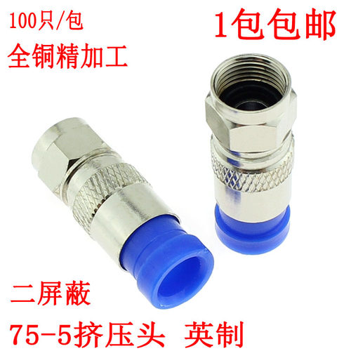 75-5-2P挤压头 英制 全铜精加工