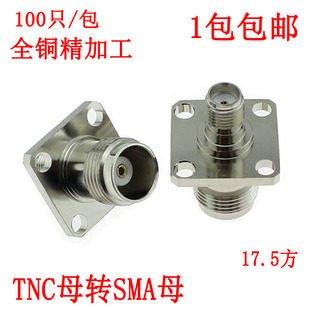 TNC-SMA-KKF SMA/TNC-KKF 射频转接头 TNC母转SMA母 带法兰 50欧