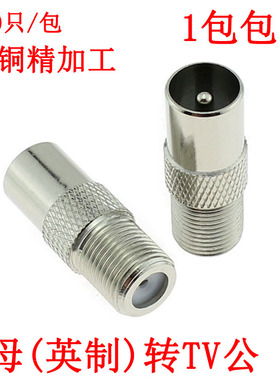 FK/TACJ接头 英制 有线电视转换接头 F母转TACJ公 F母转TV公