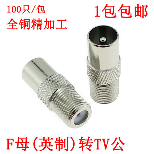 tacj英制转换接头母转tv