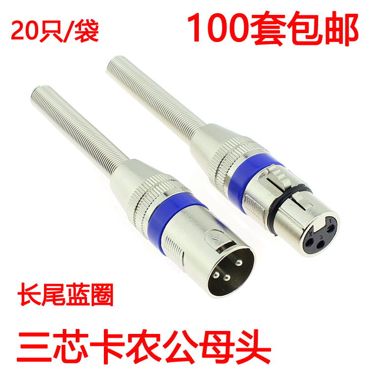 蓝圈卡侬公母头话筒接头3芯卡农平衡插头卡龙话筒头麦克风功放头|msdalam kategori Aksesori Digital 3C, peralatan rumah &amp; Aksesori, Kabel video/kabel audio/kabel AV - dari Buy2taobao.com untuk memberikan perkhidmatan ejen Taobao profesional membeli