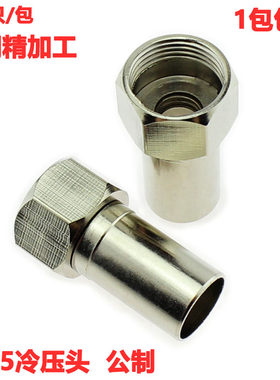 全铜75-5冷压头F头公制t1电缆线
