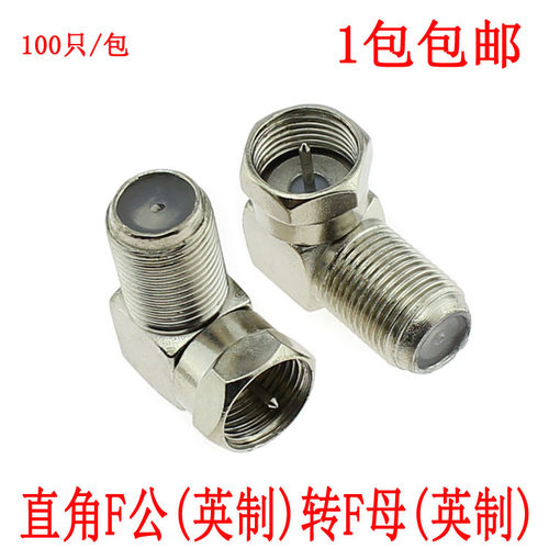 直角英制F头公转英制F母